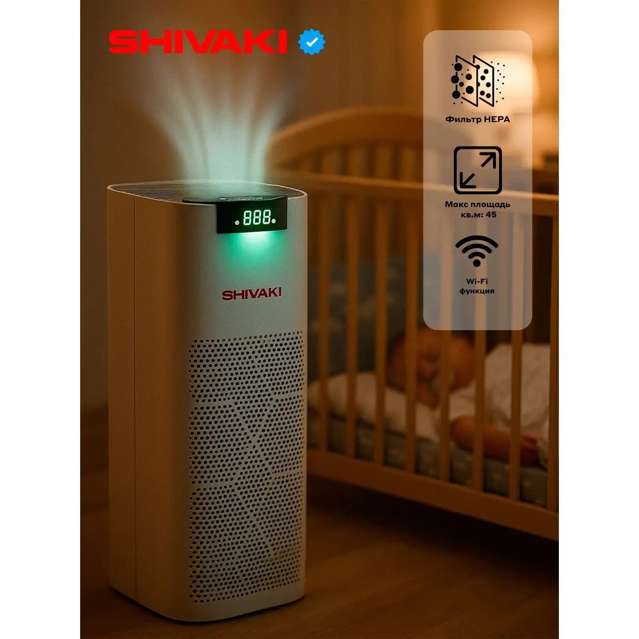 Havo tozalagich SHIVAKI AP 352 — 7