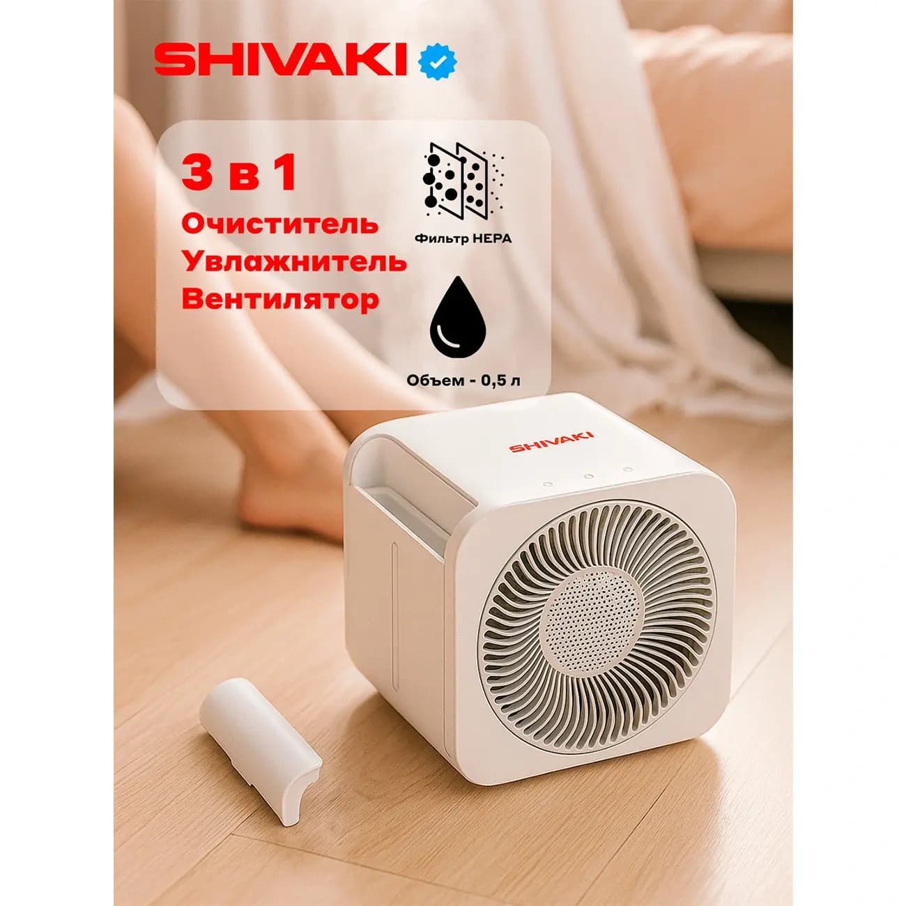Havo tozalagich SHIVAKI AP 030 — 8