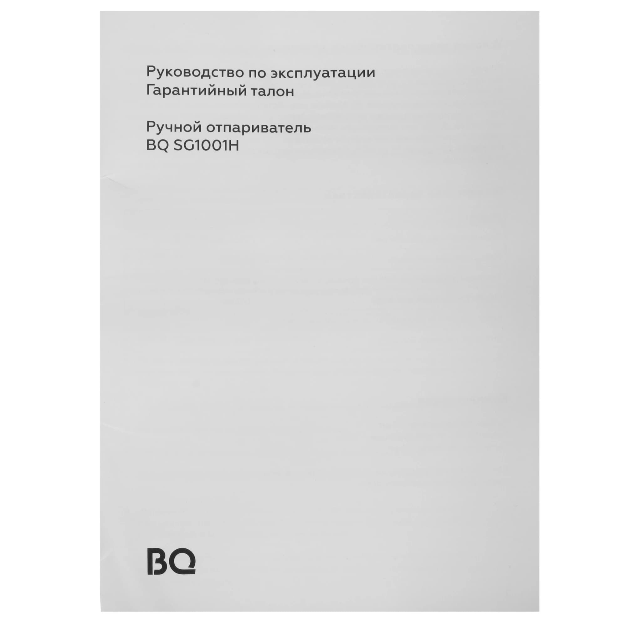 Qo‘l bug‘lagichi BQ SG1001H Gray — 7
