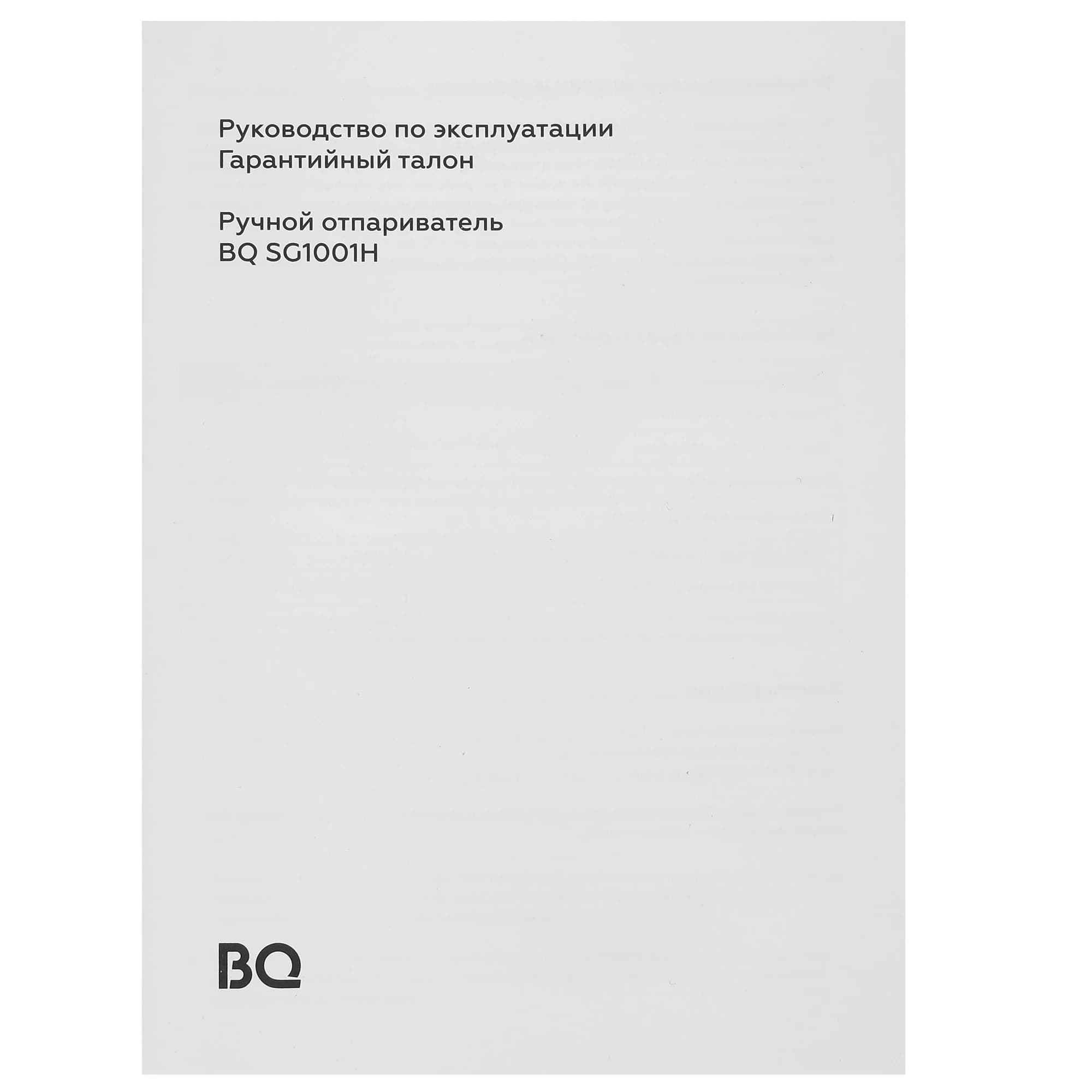 Qo‘l bug‘lagichi BQ SG1001H Purple — 8
