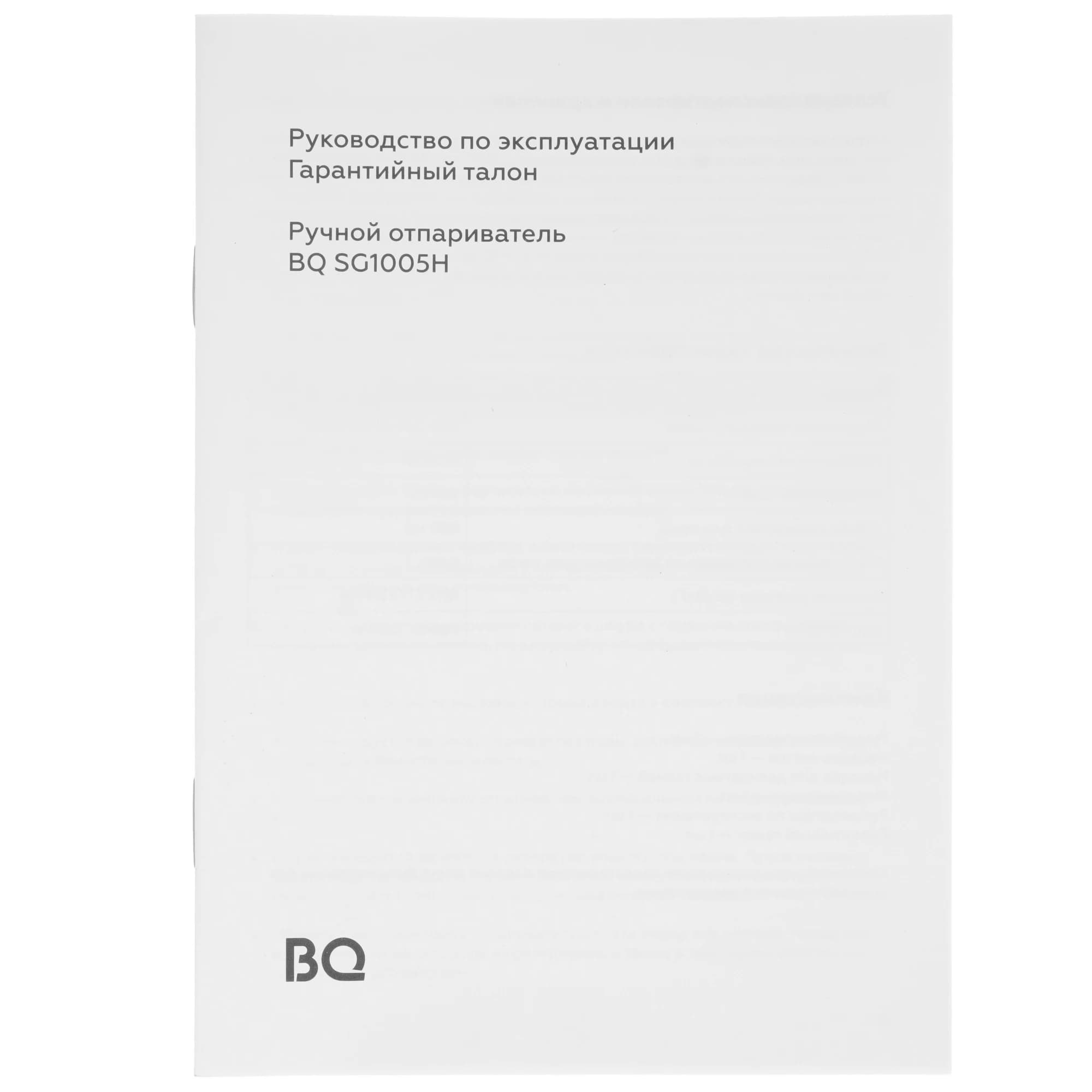 Qo‘l bug‘lagichi BQ SG1005H White-Gray — 8
