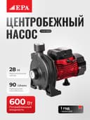 Nasos EVN-146-3