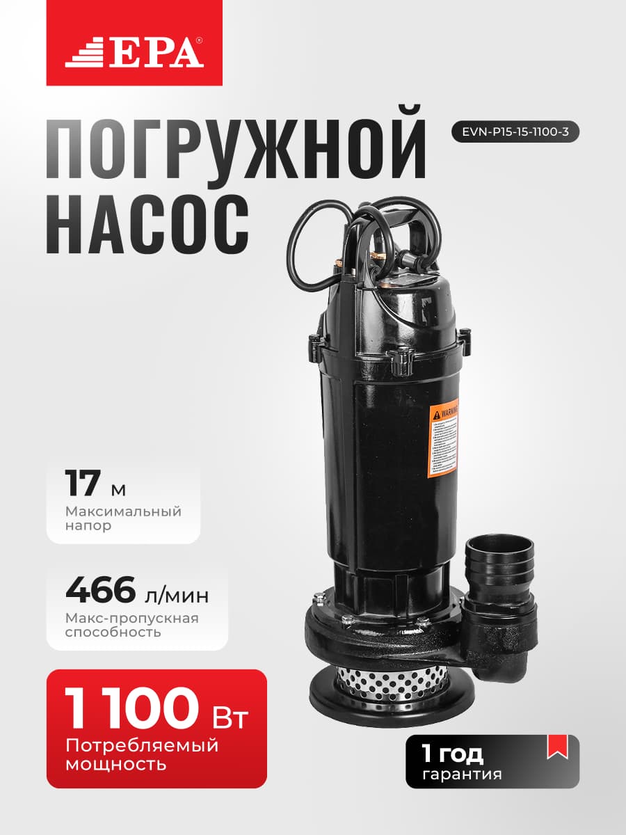 Nasos EVN-P15-15-1100-3 — 1