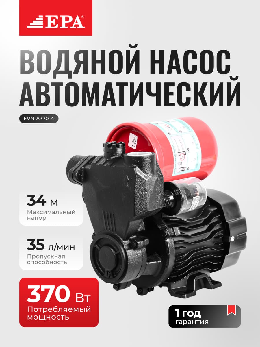 Avtomatik suv nasosi EPA EVN-A370-4 — 1