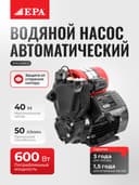 Avtomatik suv nasosi EPA EVN-A600-2