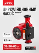 Aylanma nasos EPA ESN25-4-180-1