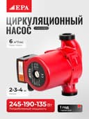 Aylanma nasos EPA ESN25-8-180-1