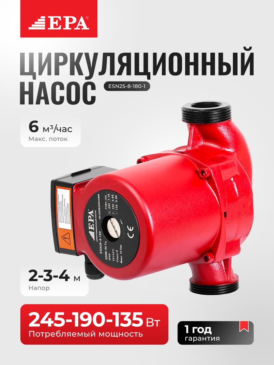 Aylanma nasos EPA ESN25-8-180-1 — 1