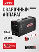 Payvandlash mashinasi EPA MMA-250XI-2