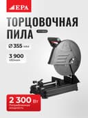 O‘rnatiladigan arra EPA ETP-355-2
