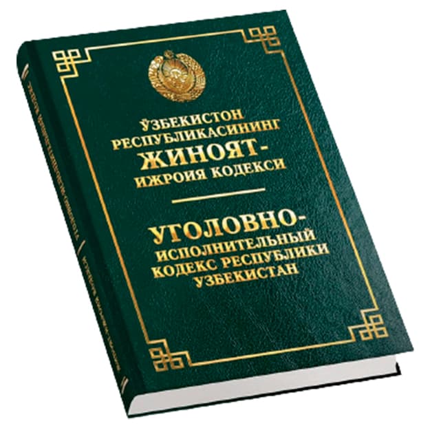 O‘zbekiston respublikasining jinoyat-ijroiya kodeksi (O‘zb/Rus) — 1