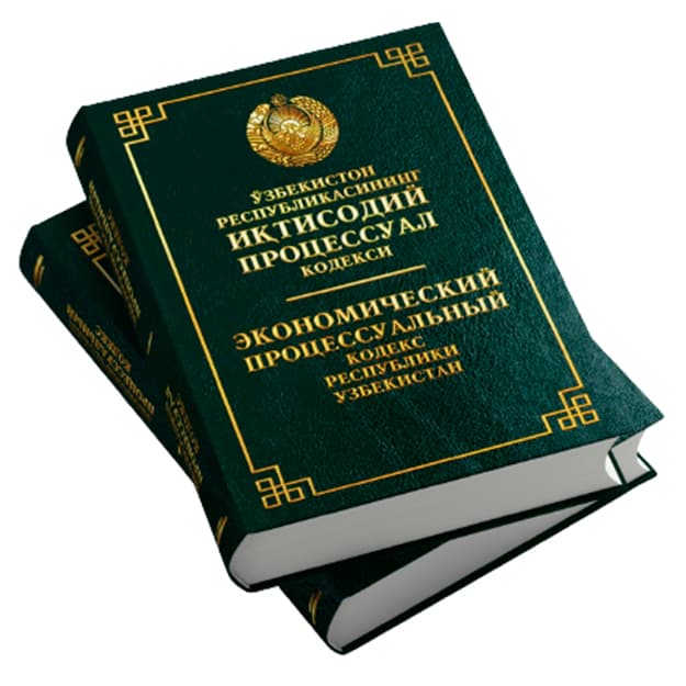 O‘zbekiston Respublikasining Iqtisodiy protsessual kodeksi (O‘zb/Rus) — 1