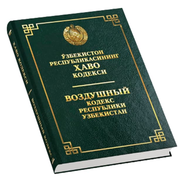 O‘zbekiston Respublikasining Havo kodeksi (O‘zb/Rus) — 1