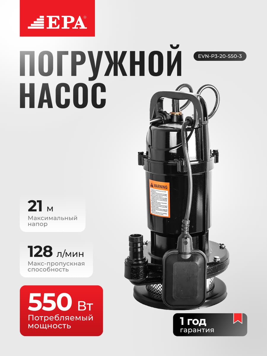 Suv osti nasosi EPA EVN-P3-20-550-3 — 1