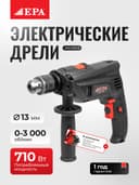 Drel EPA EED-13M-9