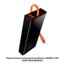 Baseus 20000 mAh 65W portativ batareyasi (PPJL000001) 41267 sp-phone41267