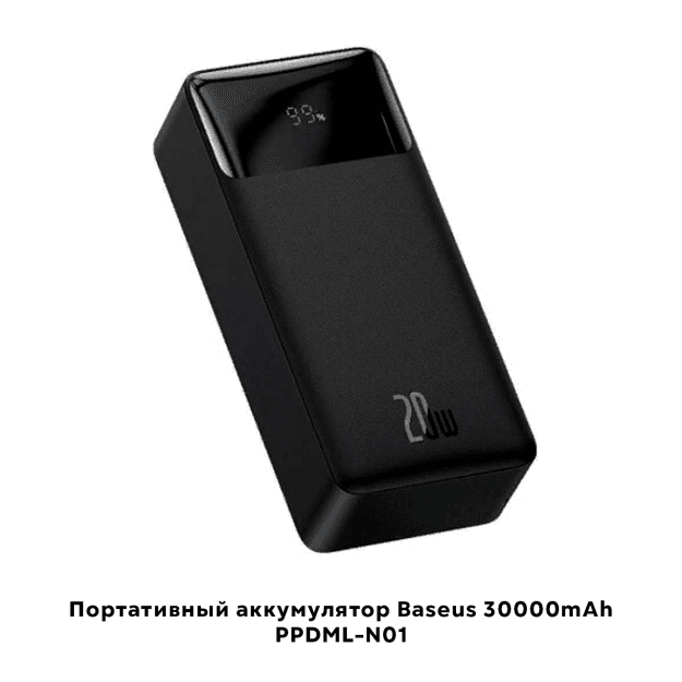 Portativ batareya  Baseus 30000mAh 20W (PPDML-N01) — 1