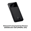 Portativ batareya Baseus 20000mAh 15W (PPDML-J01)