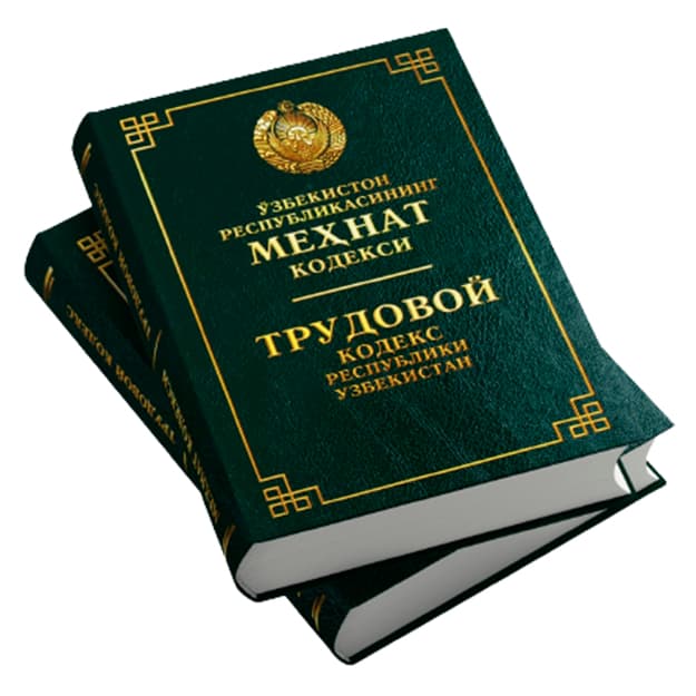 O‘zbekiston Respublikasining Mehnat kodeksi (O‘zb/Rus) — 1
