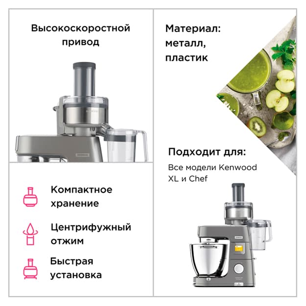 Juicer nozzle Kenwood AT641  — 6