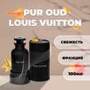 Pur Oud Louis Vuitton 100 ml (Original)