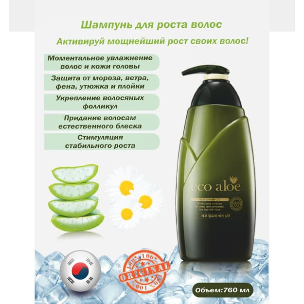 Soch uchun shampunlar Rosee eso aloe, 760 ml — 2