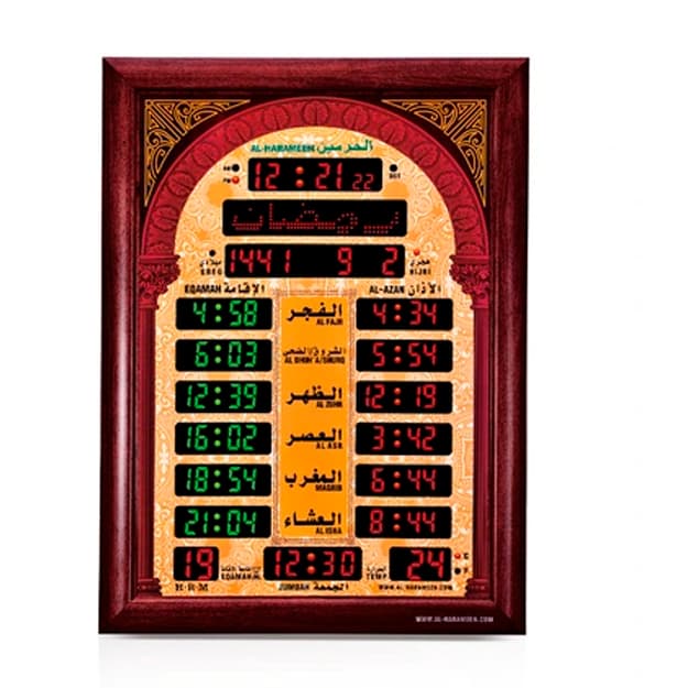 AL-Harameen devor soati — 1