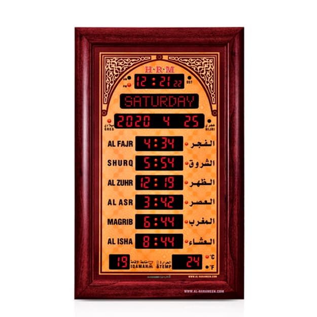 AL-Harameen devor soati — 2