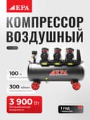 Havo kompressorlari EPA EVK-B100 3900 Vt