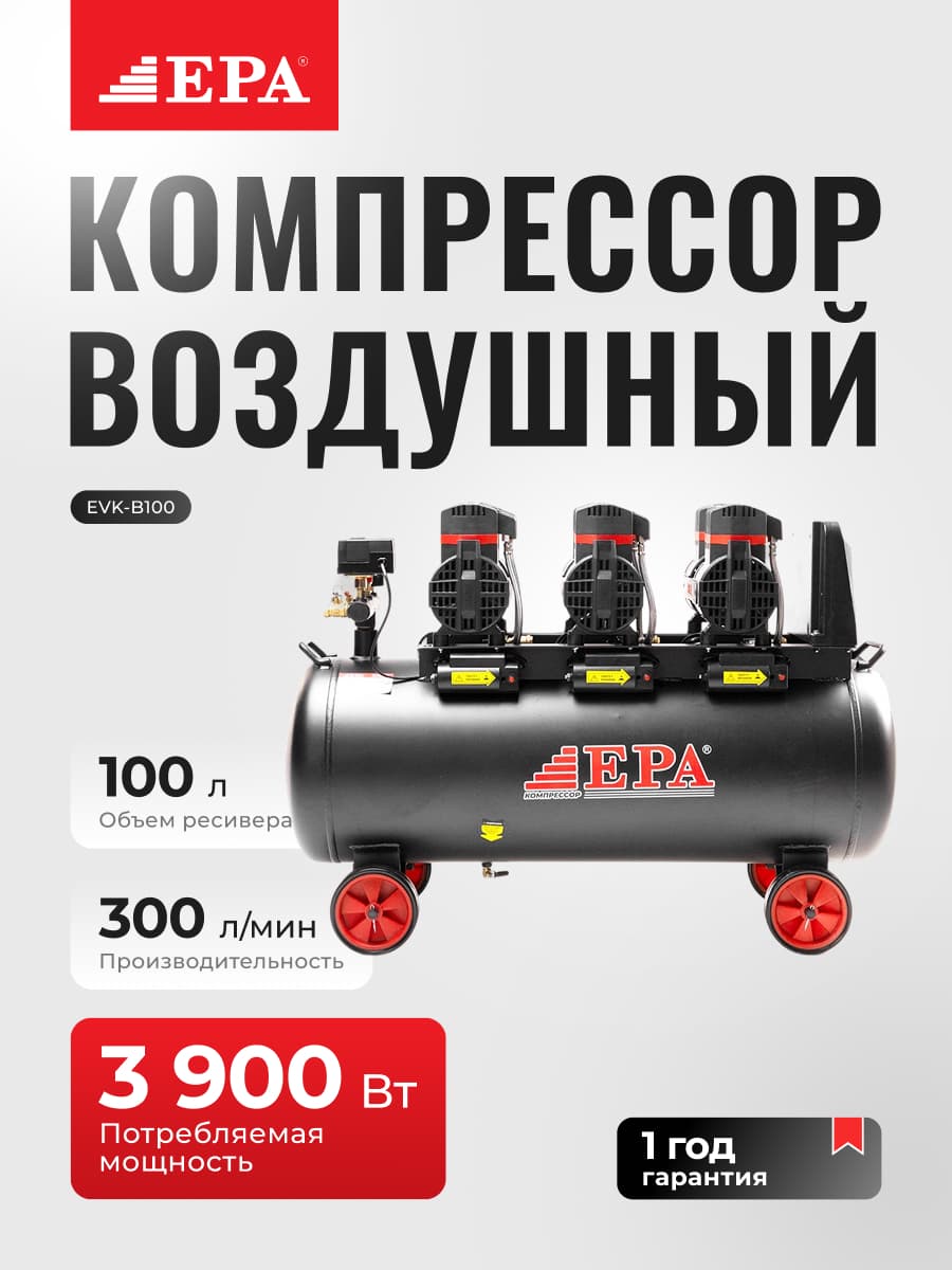 Havo kompressorlari EPA EVK-B100 3900 Vt — 1