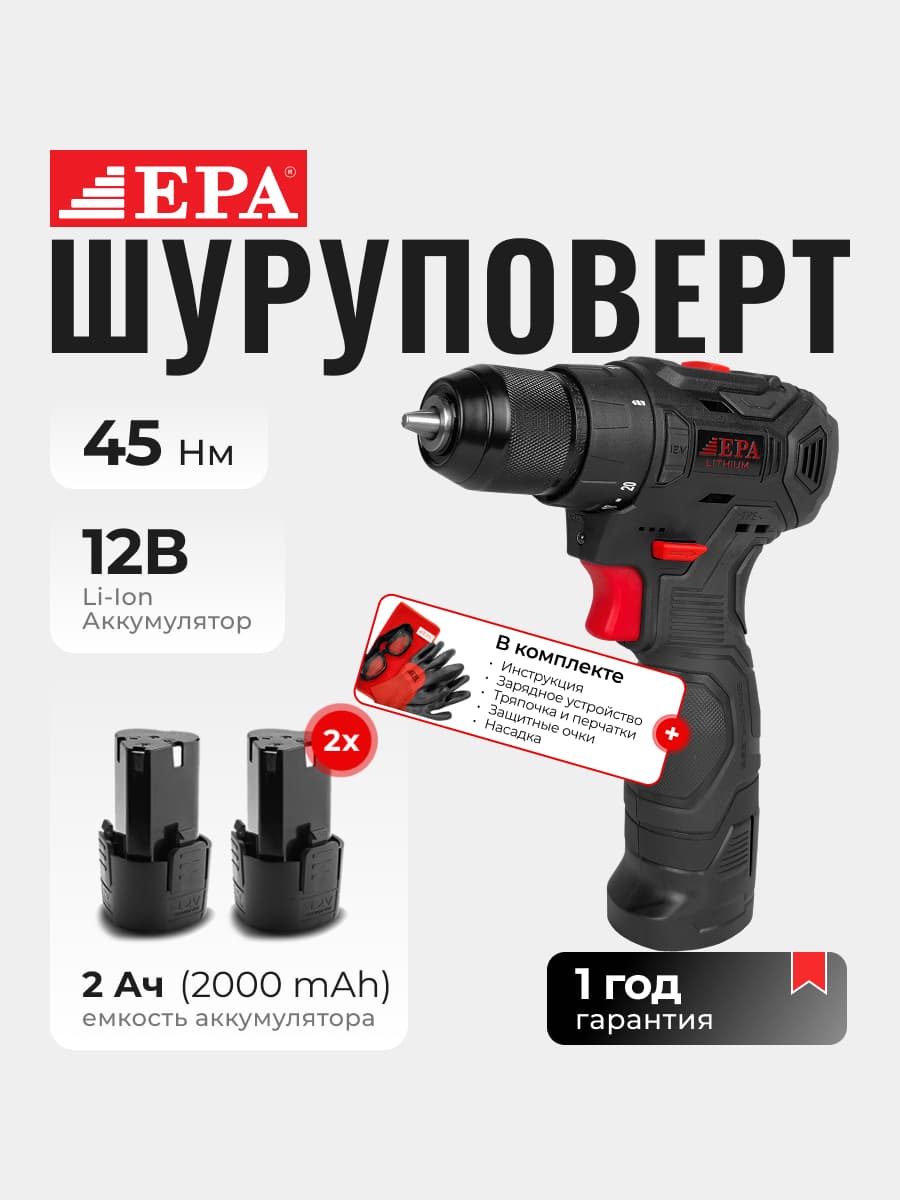 Simsiz tornavida EPA EASh-12-6 12 V — 1
