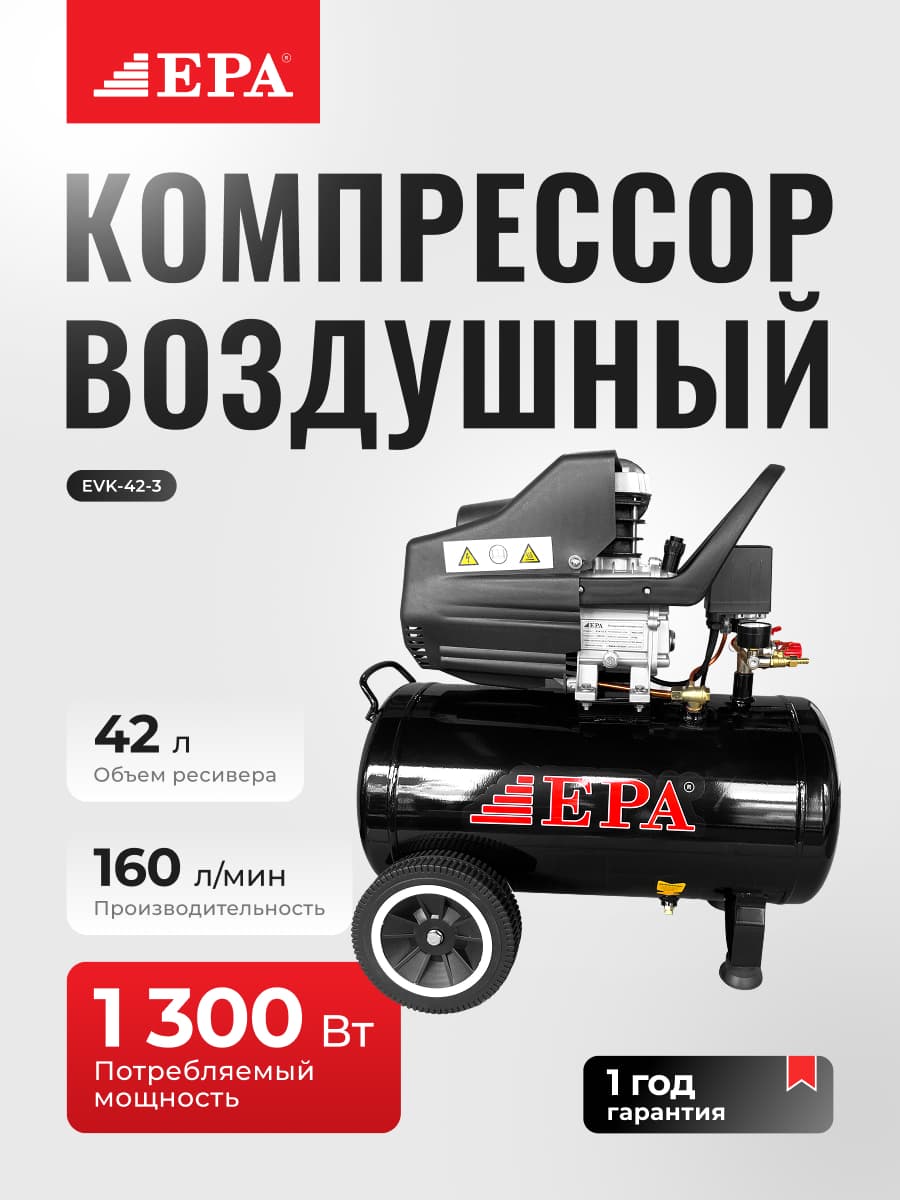 Havo kompressorlari EPA EVK-42-3 1300 Vt — 1