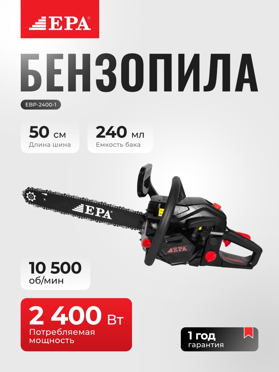 Benzin zanjiri arra EPA EBP-2400-1 2400 Vt — 1