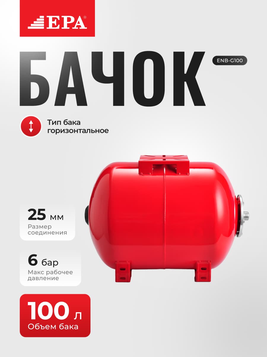 EPA idishi ENB-G100 — 1
