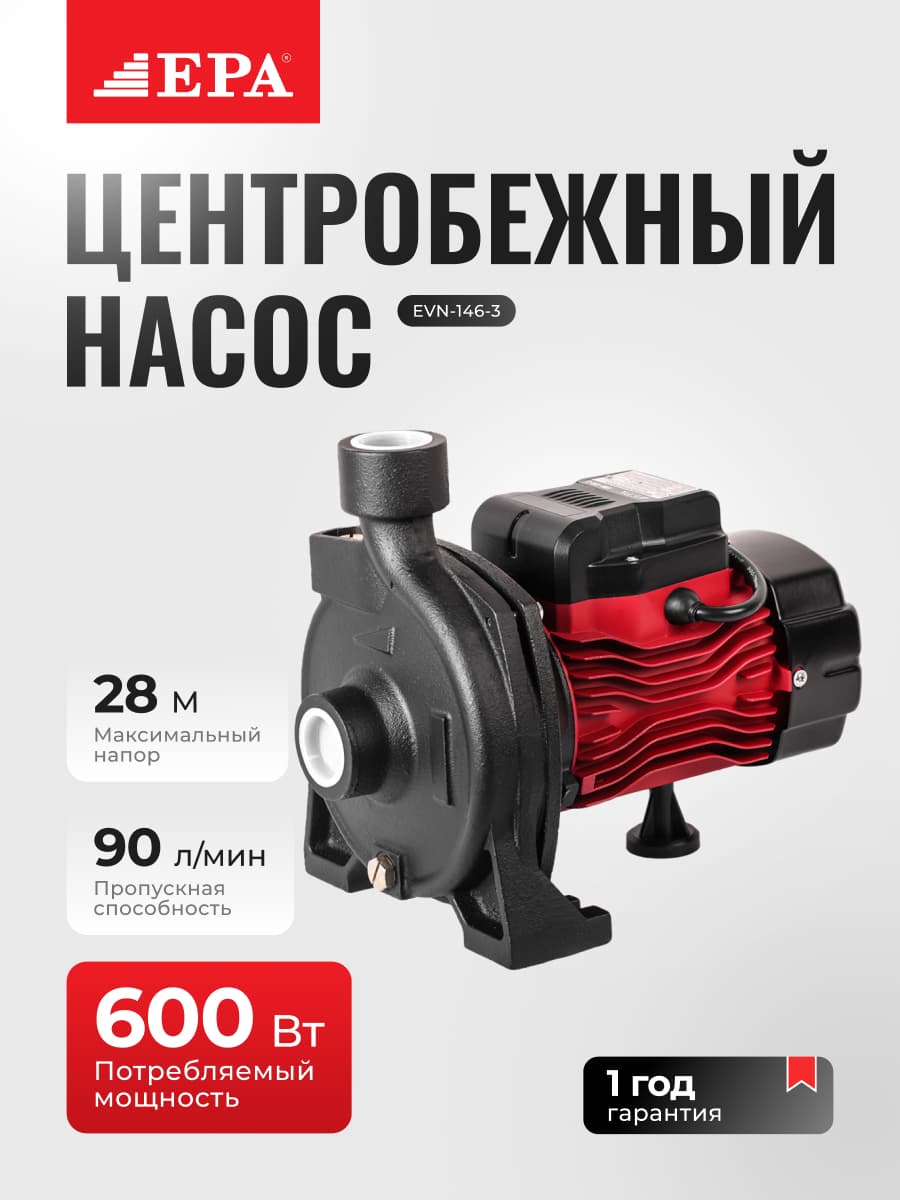 Suv nasosi EPA EVN-146-3 600 Vt — 1