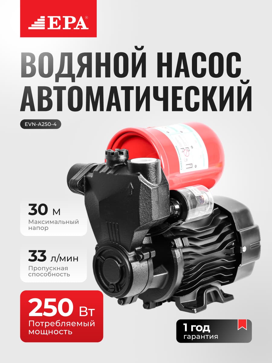 Avtomatik suv nasosi EPA EVN-A250-4 250 Vt — 1