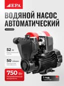 Avtomatik suv nasosi EPA EVN-A750-4 750 Vt