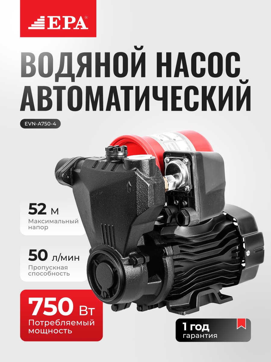 Avtomatik suv nasosi EPA EVN-A750-4 750 Vt — 1