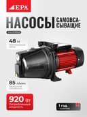 Suv nasosi EPA EVN-JET920-3 920 Vt