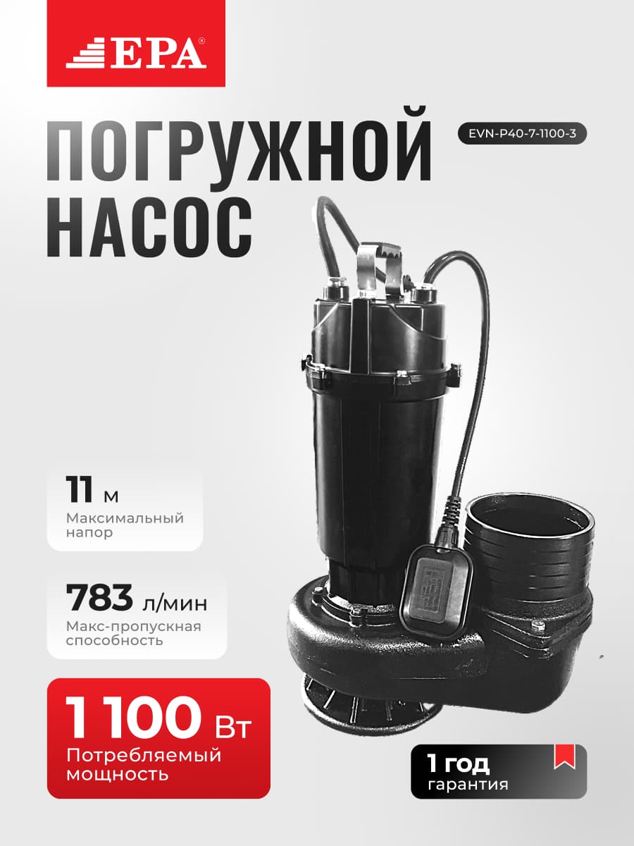 Suv nasosi EPA EVN-P40-7-1100-3 1100 Vt — 1