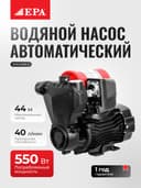 Suv nasosi avtomatik EPA EVN-A550-4 550 Vt