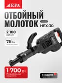 Jak bolg‘asi EPA EOM-EOM-75-1 1700V