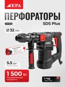 Aylanadigan bolg‘a EPA EEP-32-3 1500 Vt