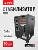 Voltaj stabilizatori EPA EES-10KVA