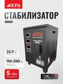 Voltaj stabilizatori EPA EES-5KVA