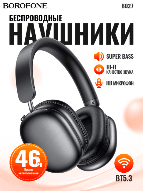 Borofone bo27 63939 simsiz quloqchinlari — 1