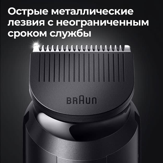 Trimmer Braun MGK5360 — 3