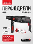 Perfodrel EPD-30P 1100 Vt