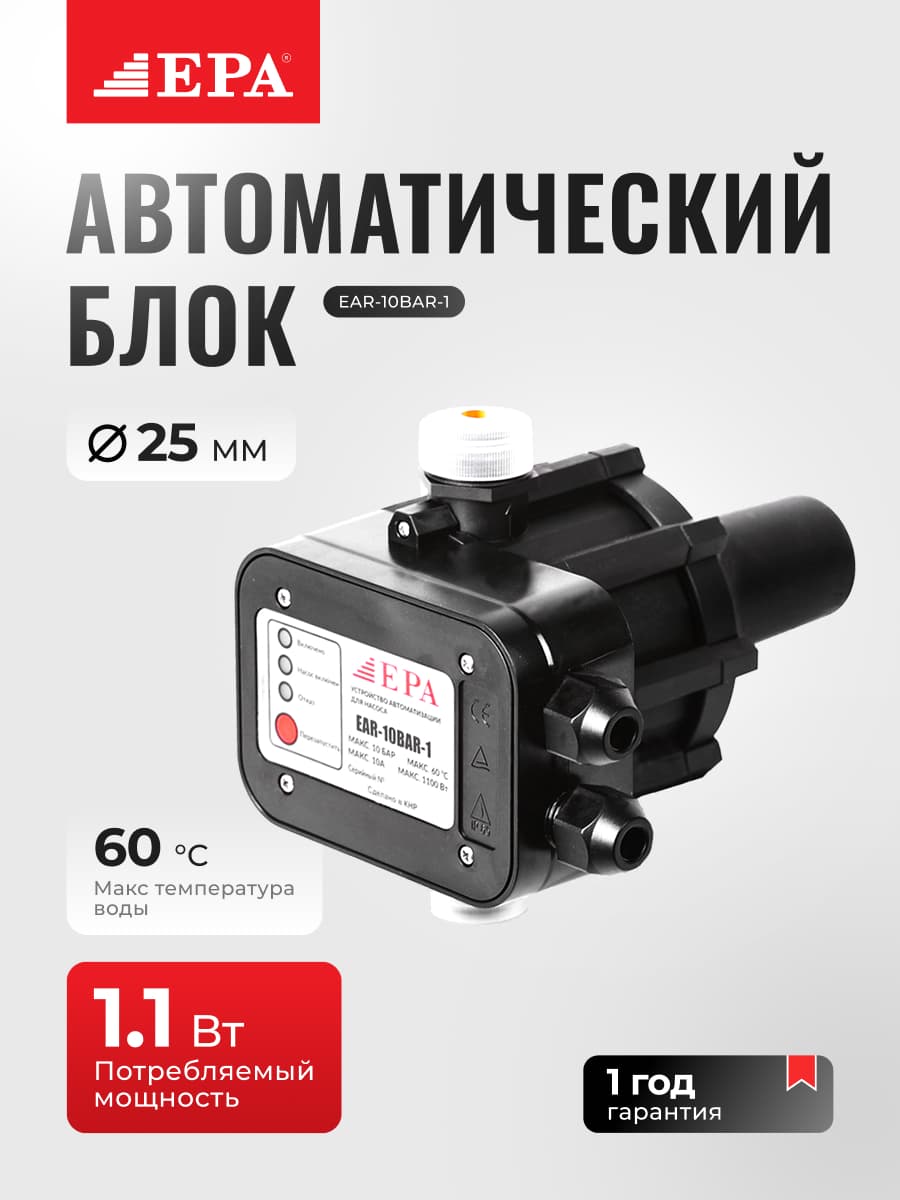 Avtomatlashtirish bloki EPA EAR-10BAR-1 — 1