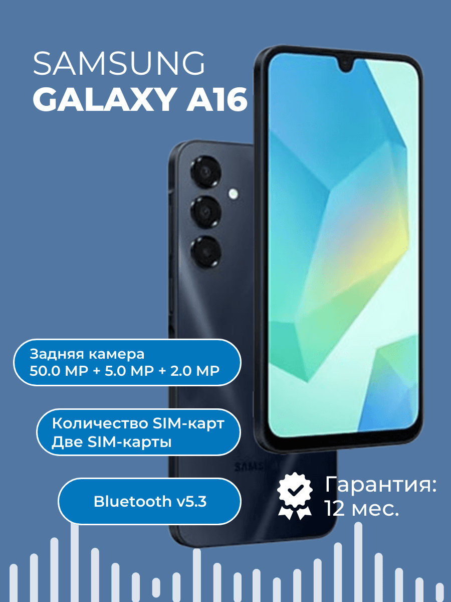 Samsung Galaxy A16 — 2